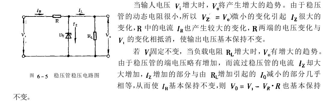 恒温恒湿污污网站免费观看管稳压电路