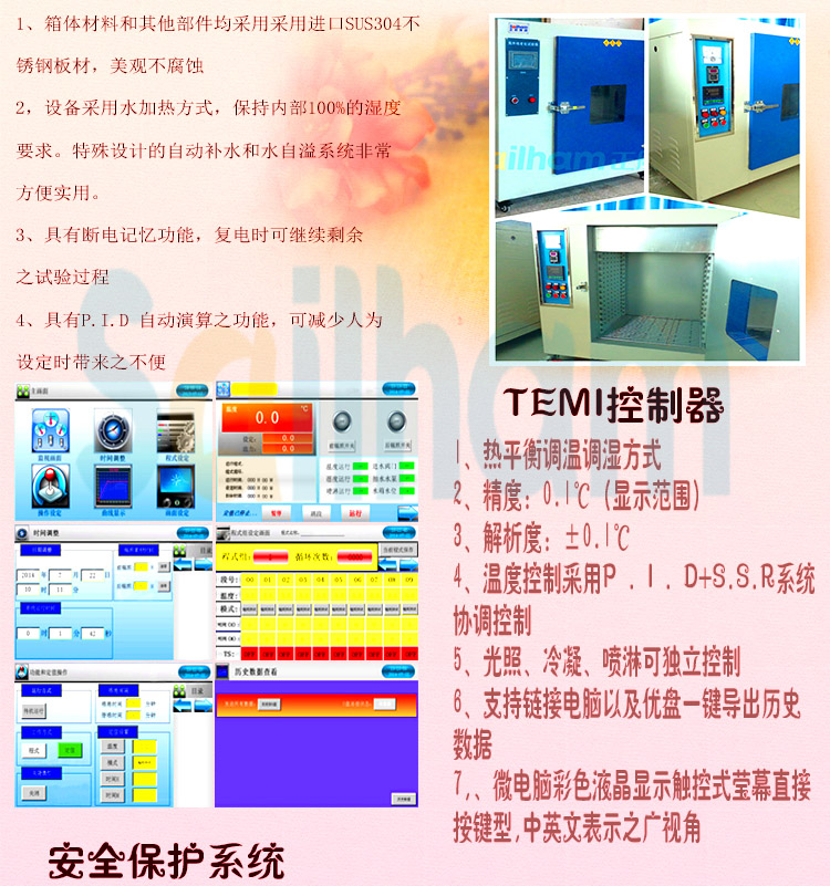 紫外线老化污污网站免费观看控制系统介绍