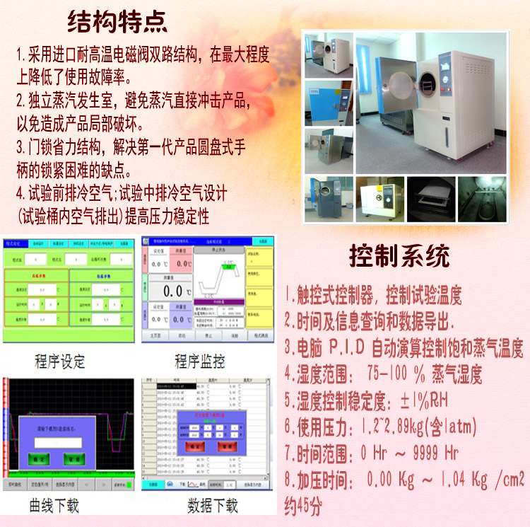 pct老化污污网站免费观看结构特点介绍